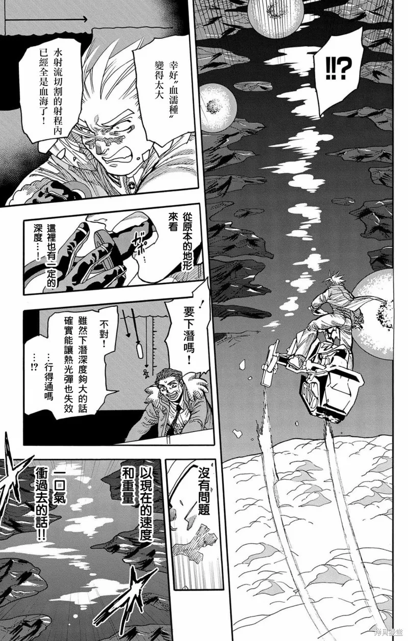 這種溝通,第42話,第24张