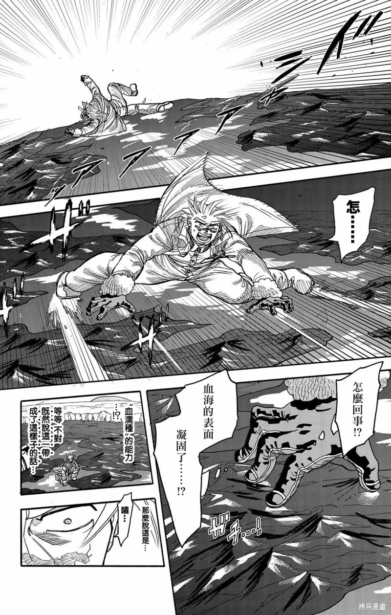 這種溝通,第42話,第26张
