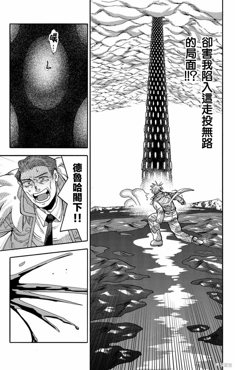 這種溝通,第42話,第28张
