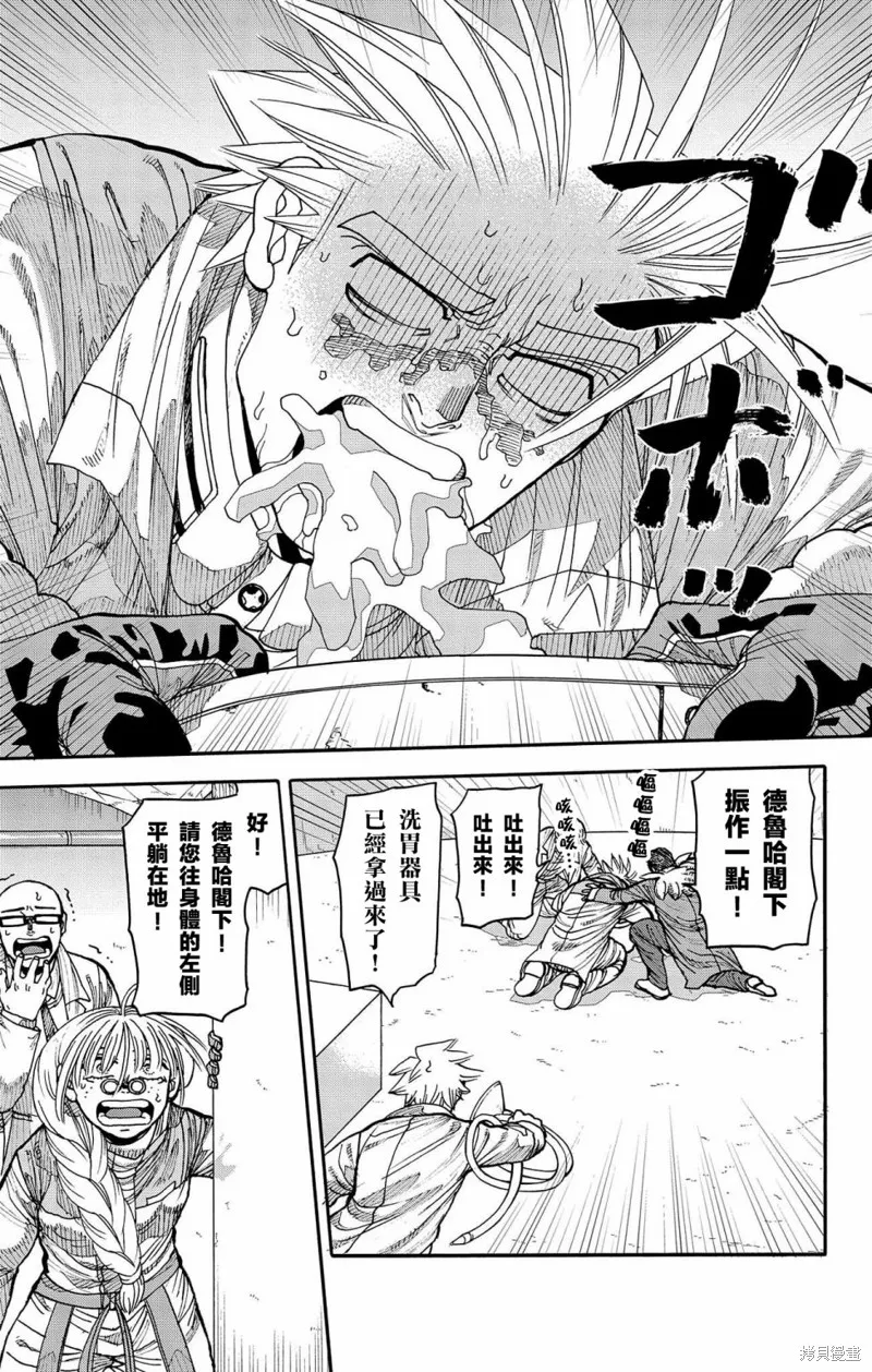 這種溝通,第42話,第3张