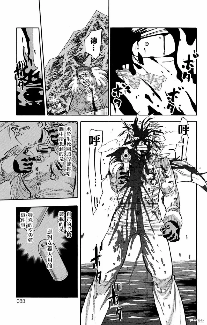 這種溝通,第42話,第30张