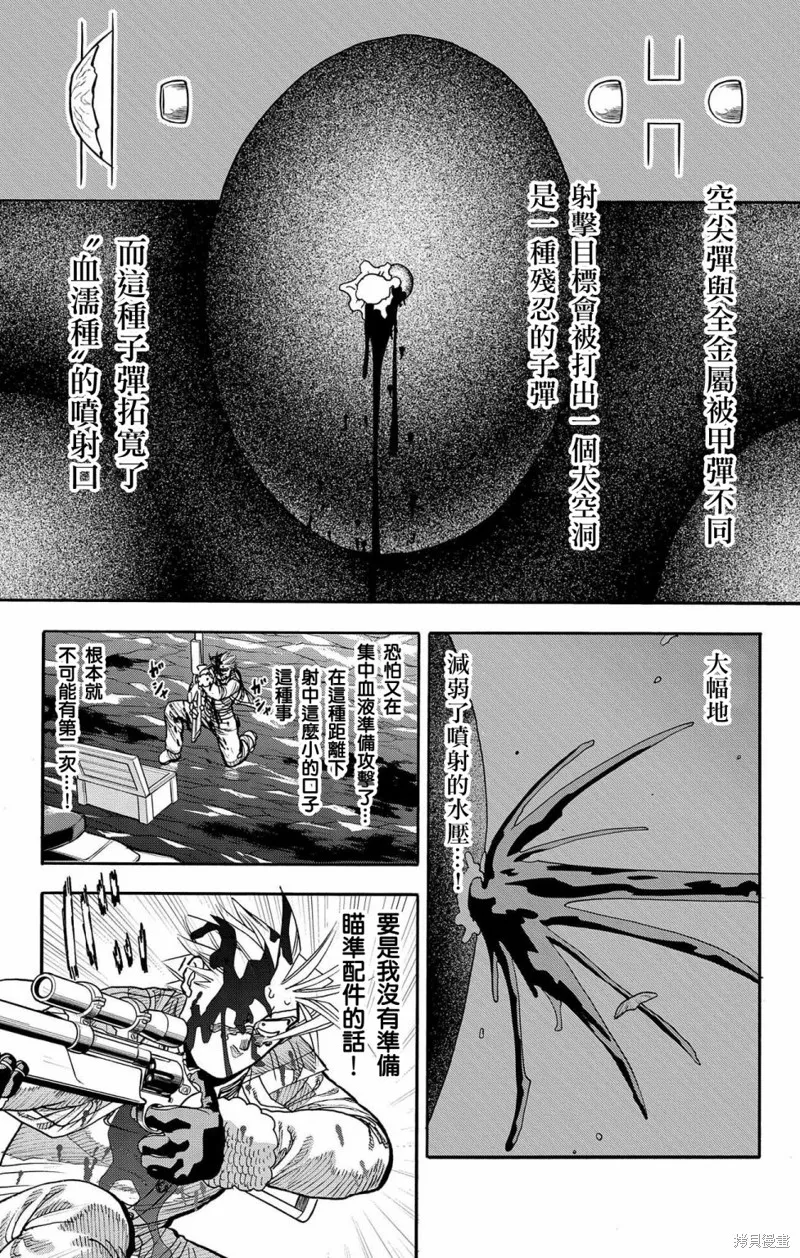 這種溝通,第42話,第31张