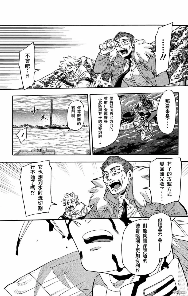 這種溝通,第42話,第32张