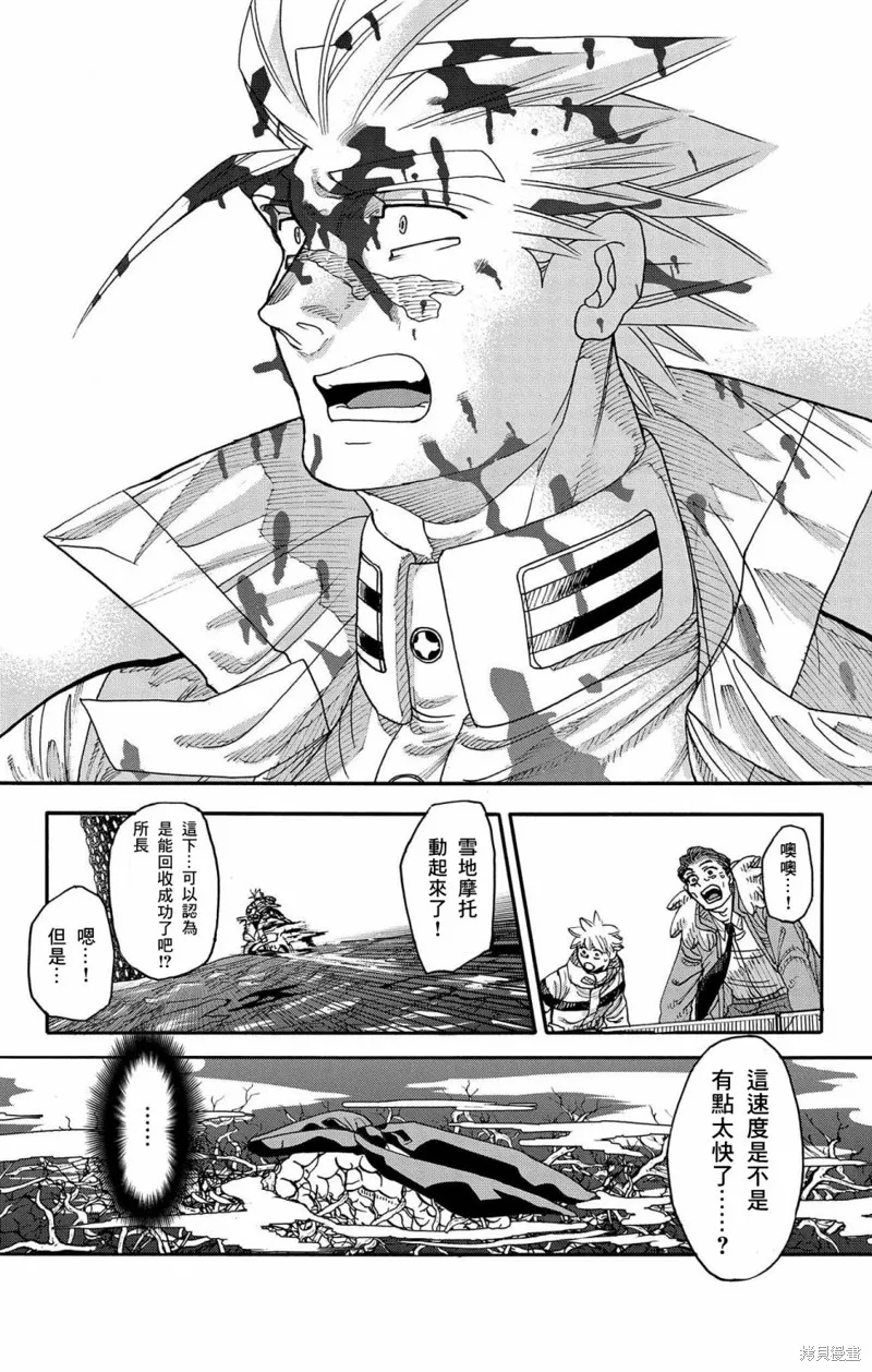 這種溝通,第42話,第33张