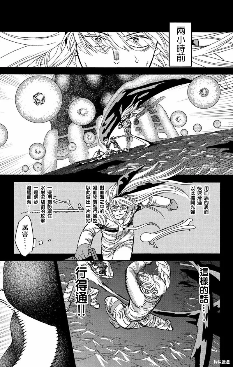 這種溝通,第42話,第34张