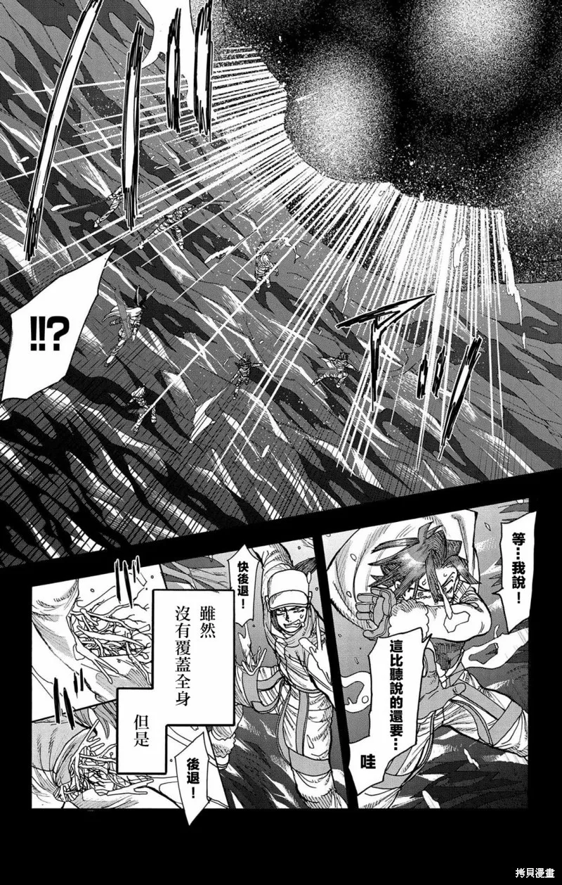 這種溝通,第42話,第35张