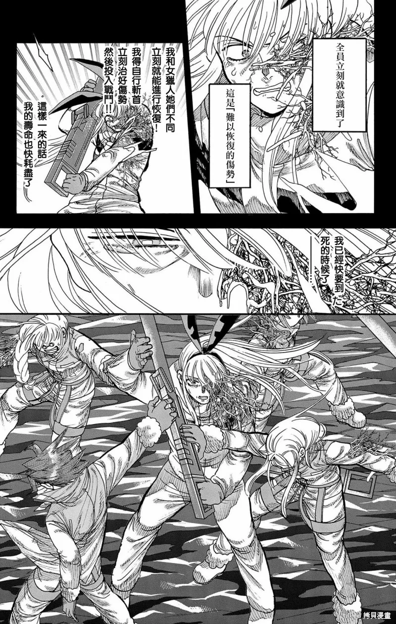 這種溝通,第42話,第36张