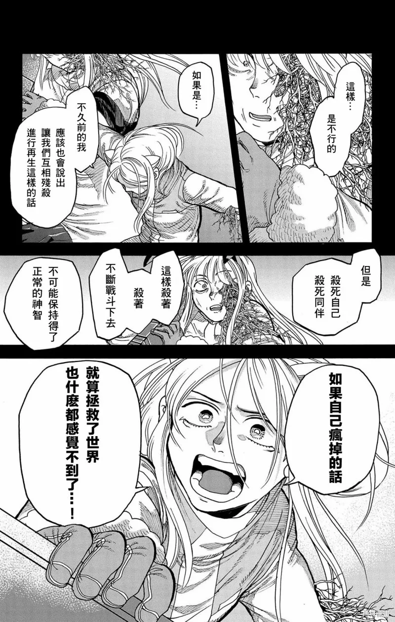 這種溝通,第42話,第37张