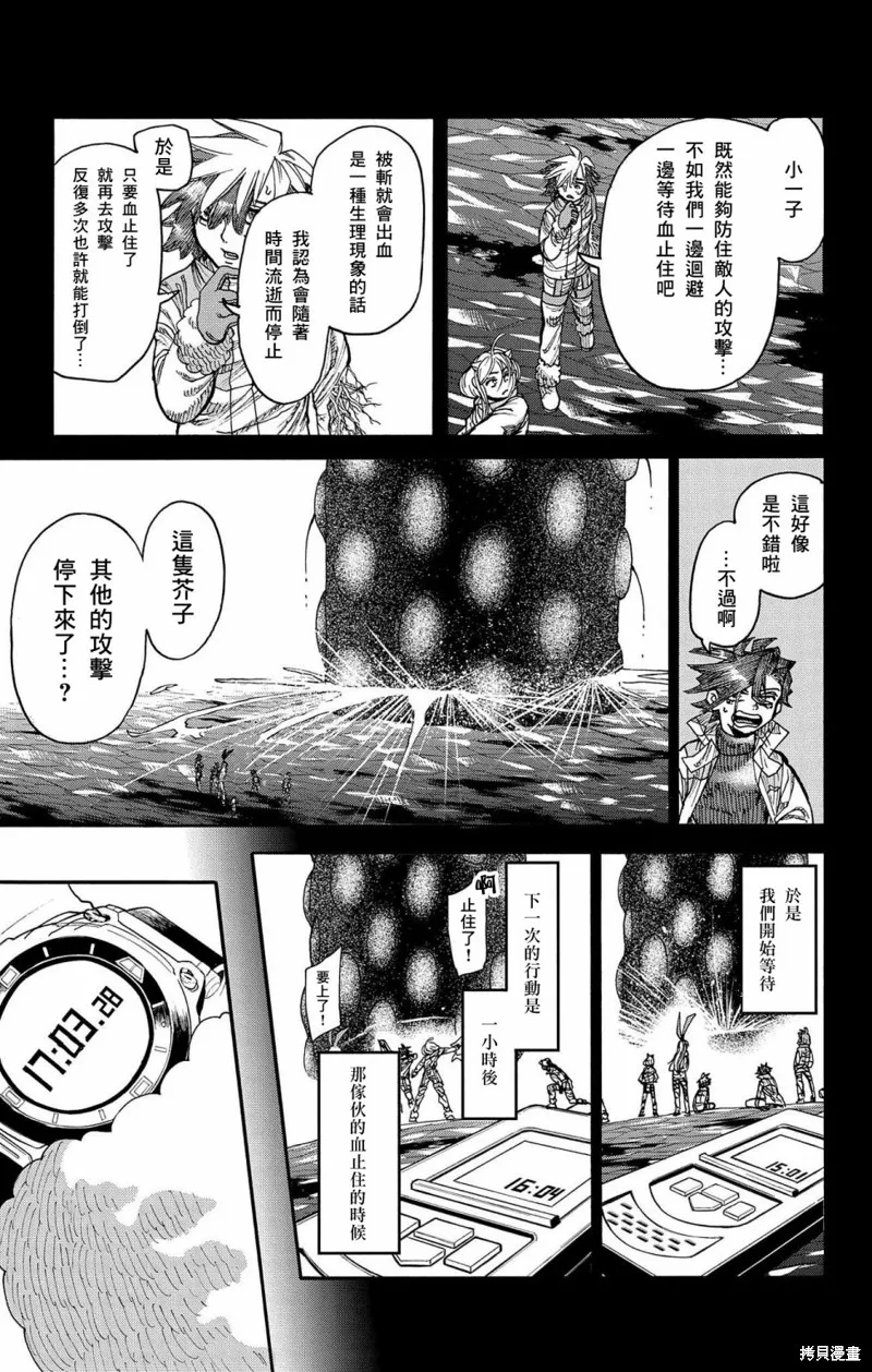 這種溝通,第42話,第38张