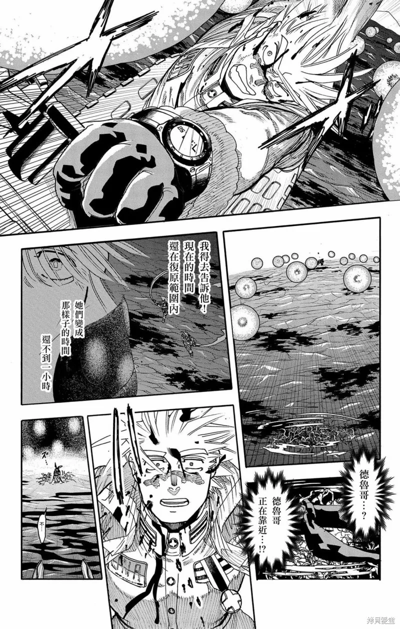 這種溝通,第42話,第39张