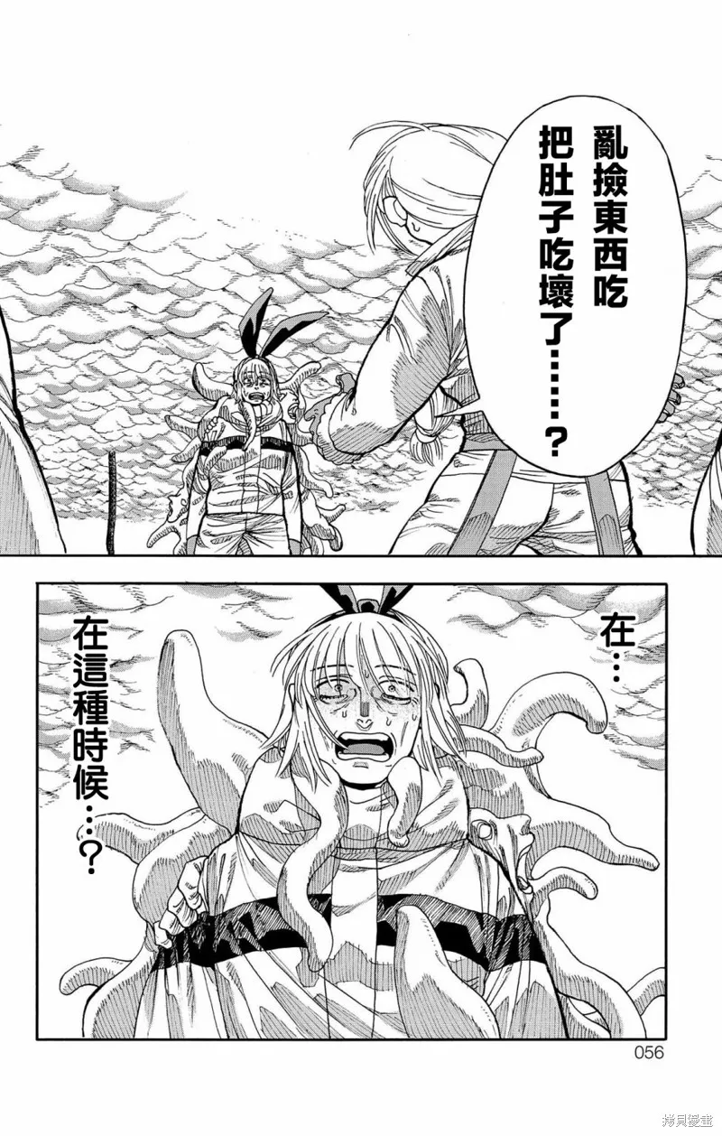 這種溝通,第42話,第4张