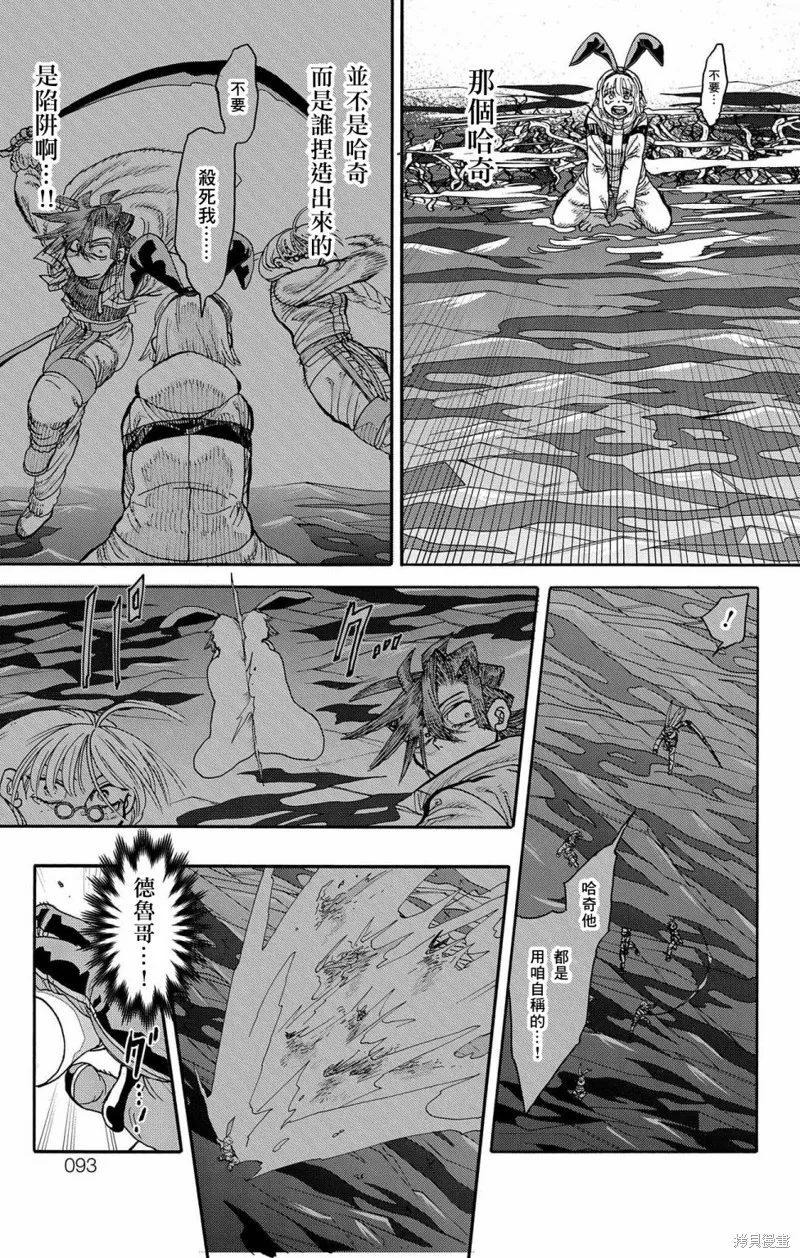 這種溝通,第42話,第40张