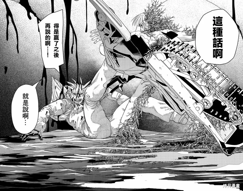 這種溝通,第42話,第45张