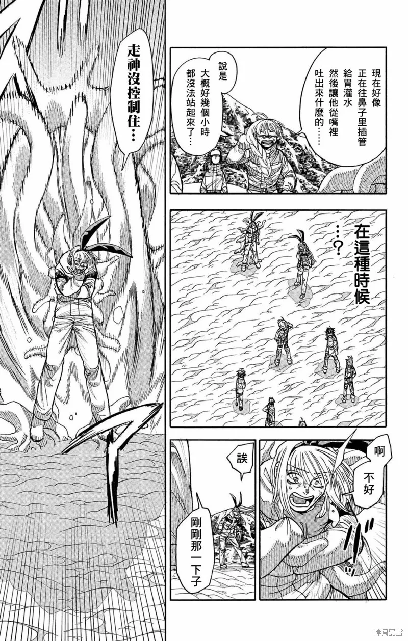 這種溝通,第42話,第5张