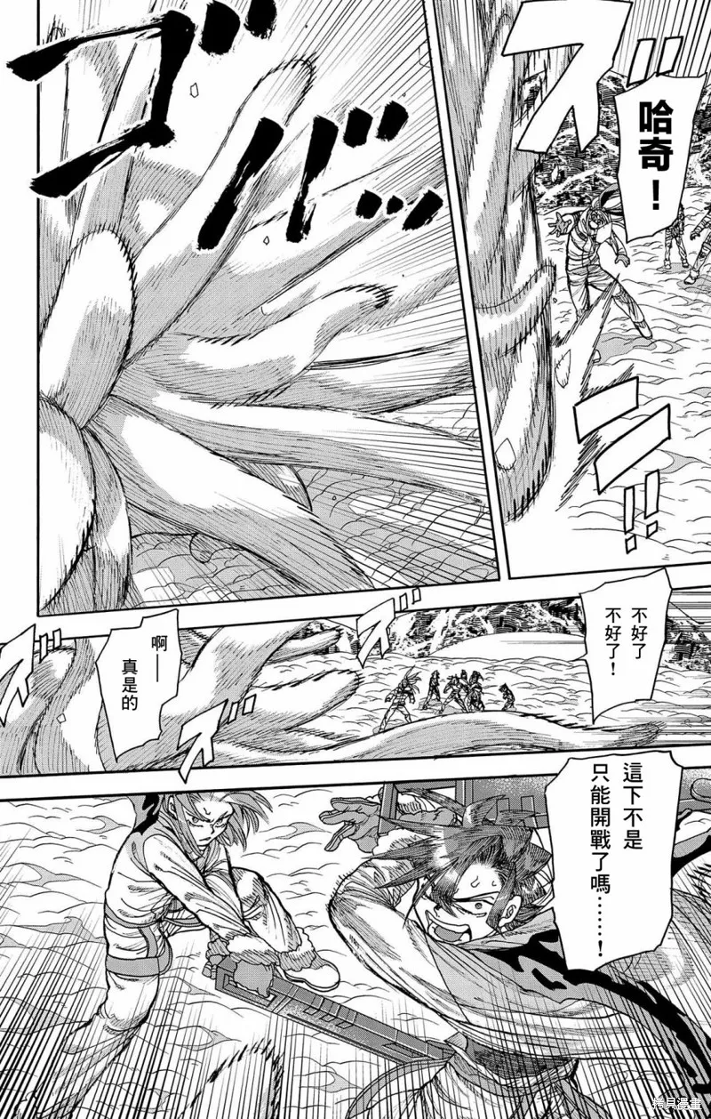 這種溝通,第42話,第6张