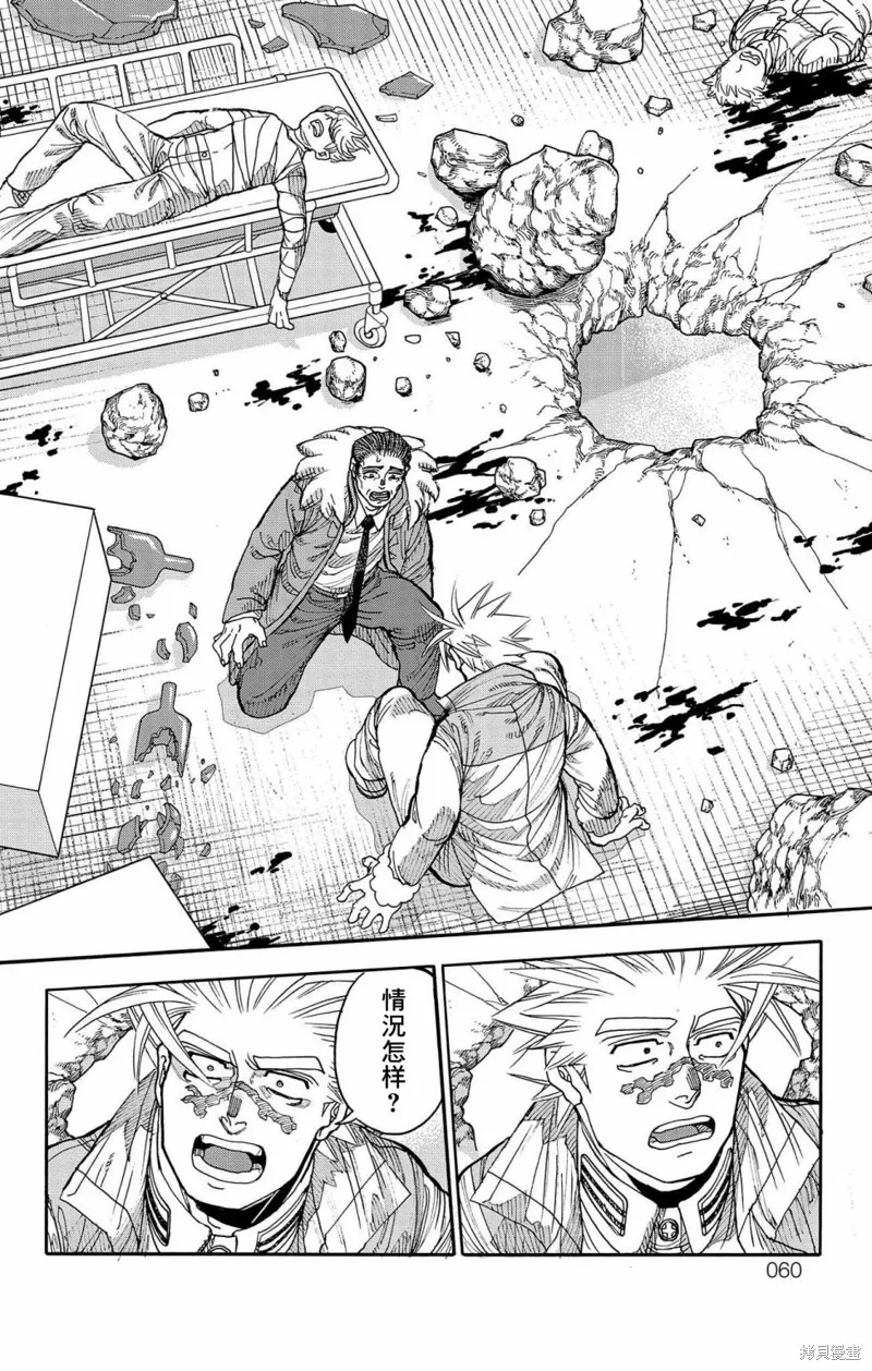 這種溝通,第42話,第8张