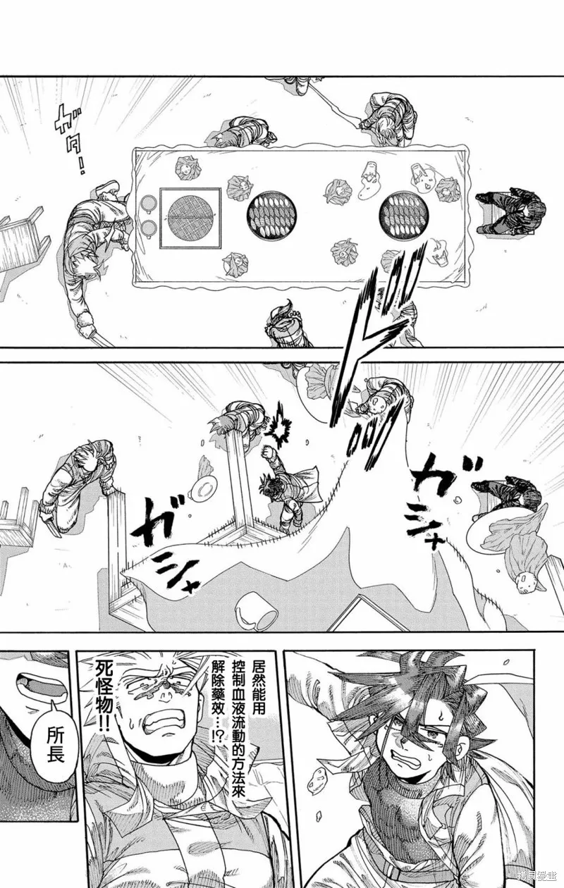 這種溝通,第45話,第12张