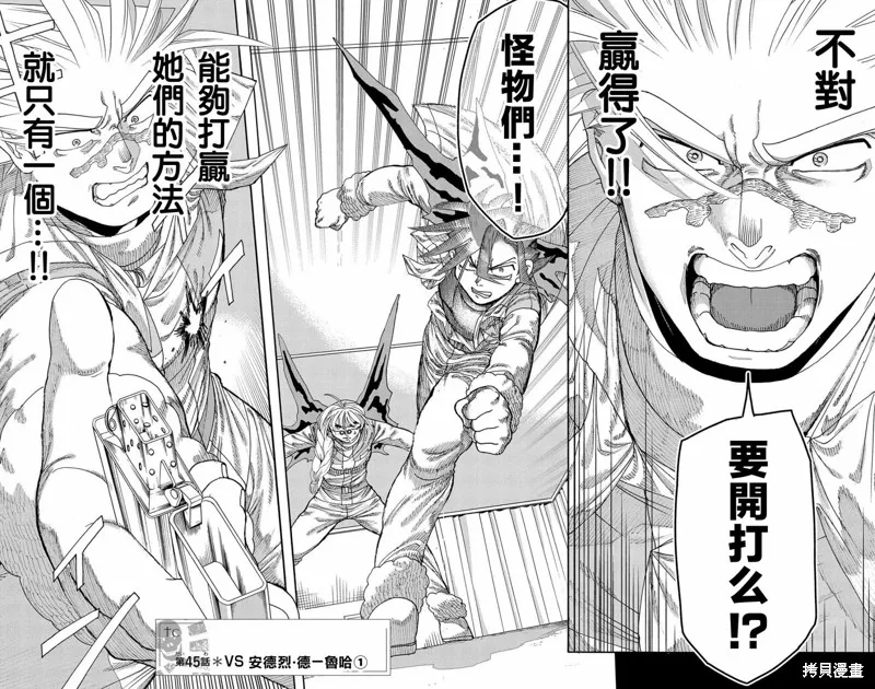 這種溝通,第45話,第15张