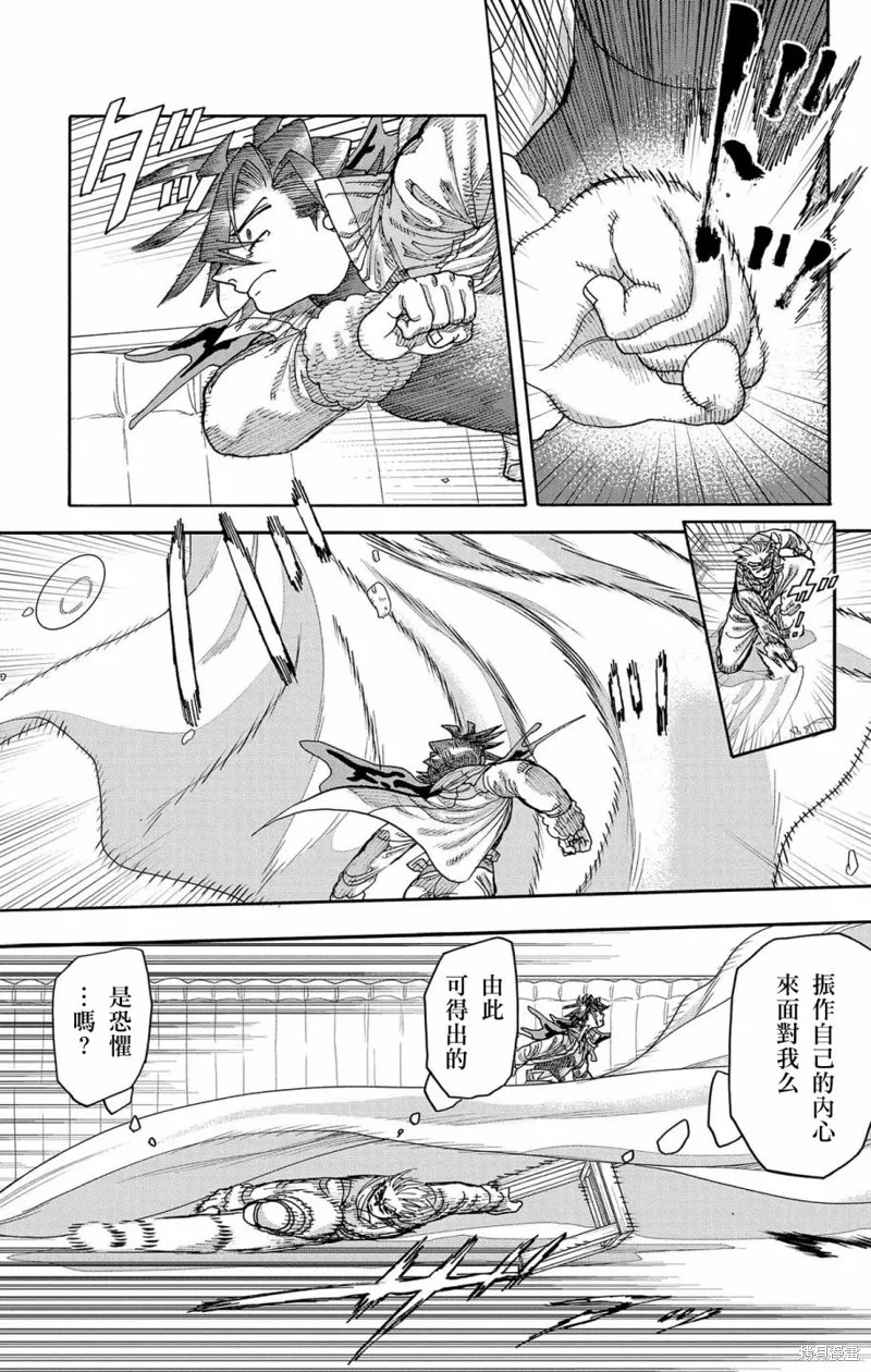 這種溝通,第45話,第17张