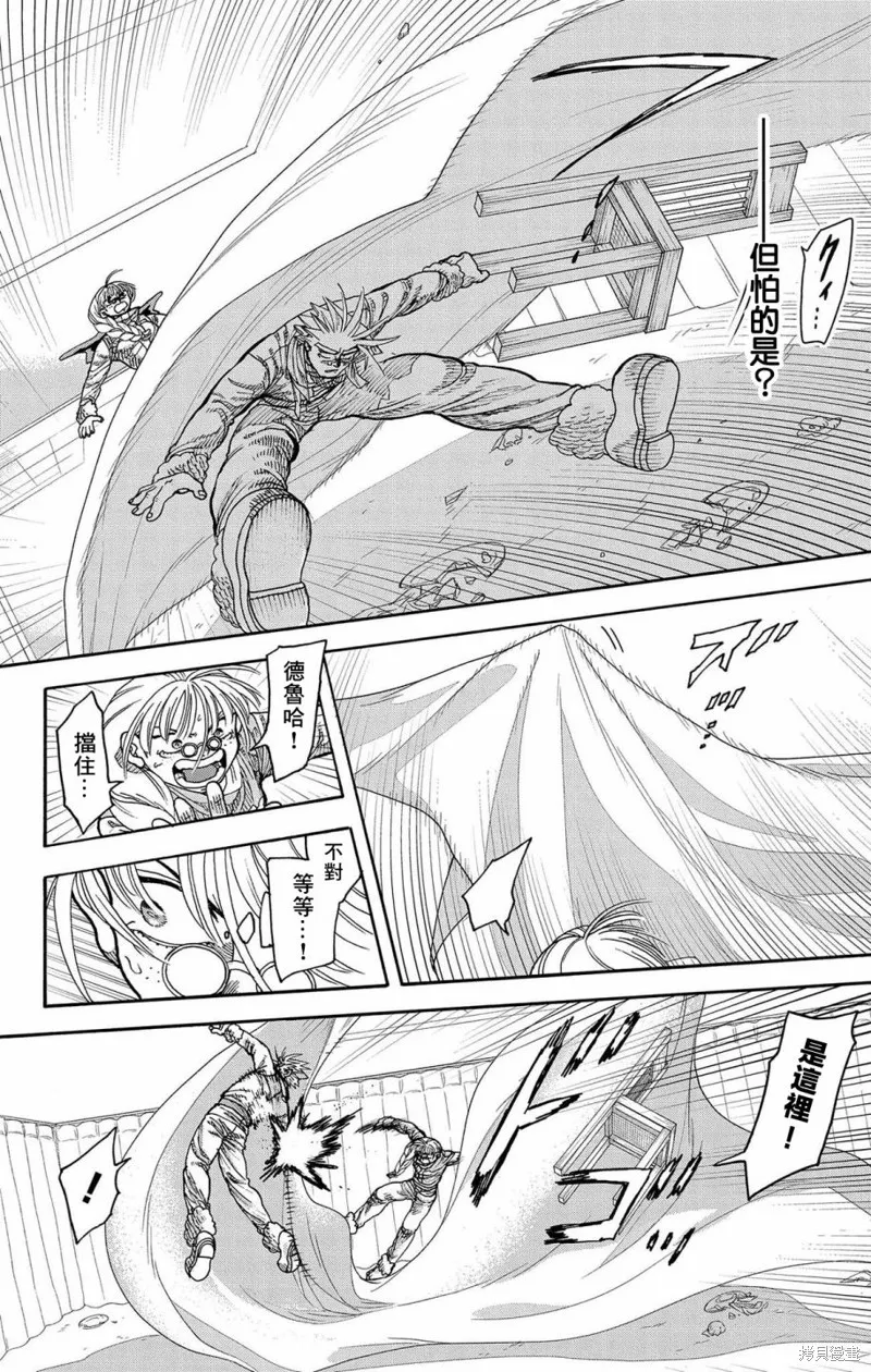 這種溝通,第45話,第18张