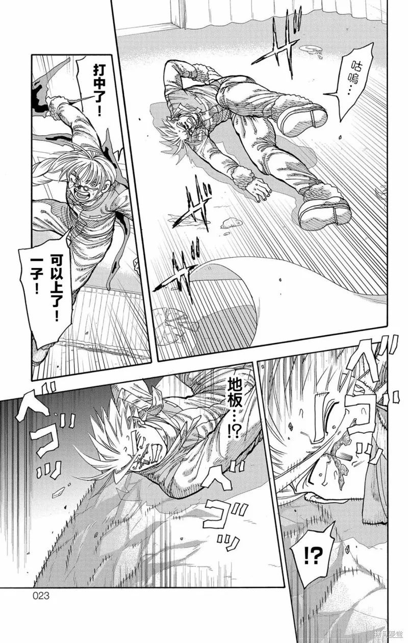 這種溝通,第45話,第19张