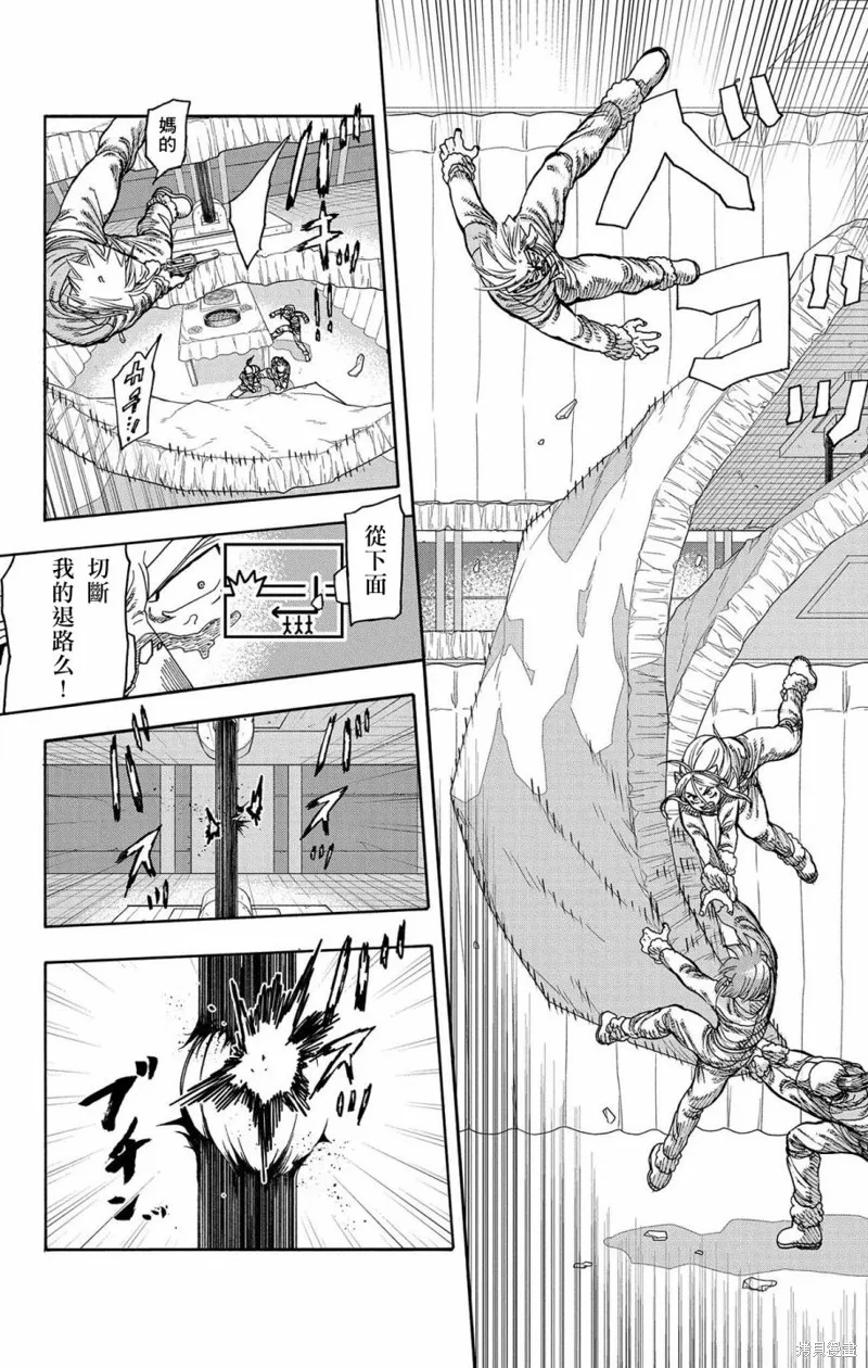 這種溝通,第45話,第20张