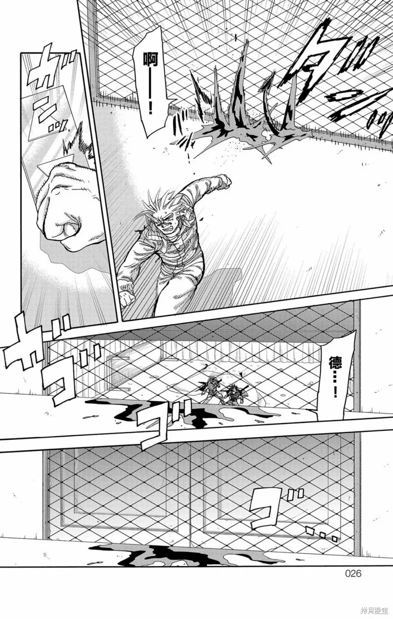 這種溝通,第45話,第22张