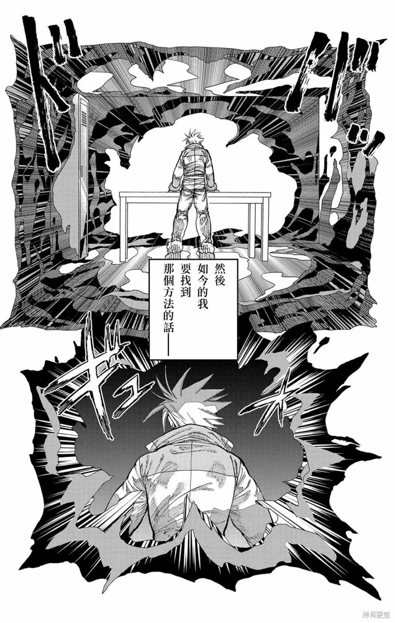 這種溝通,第45話,第25张