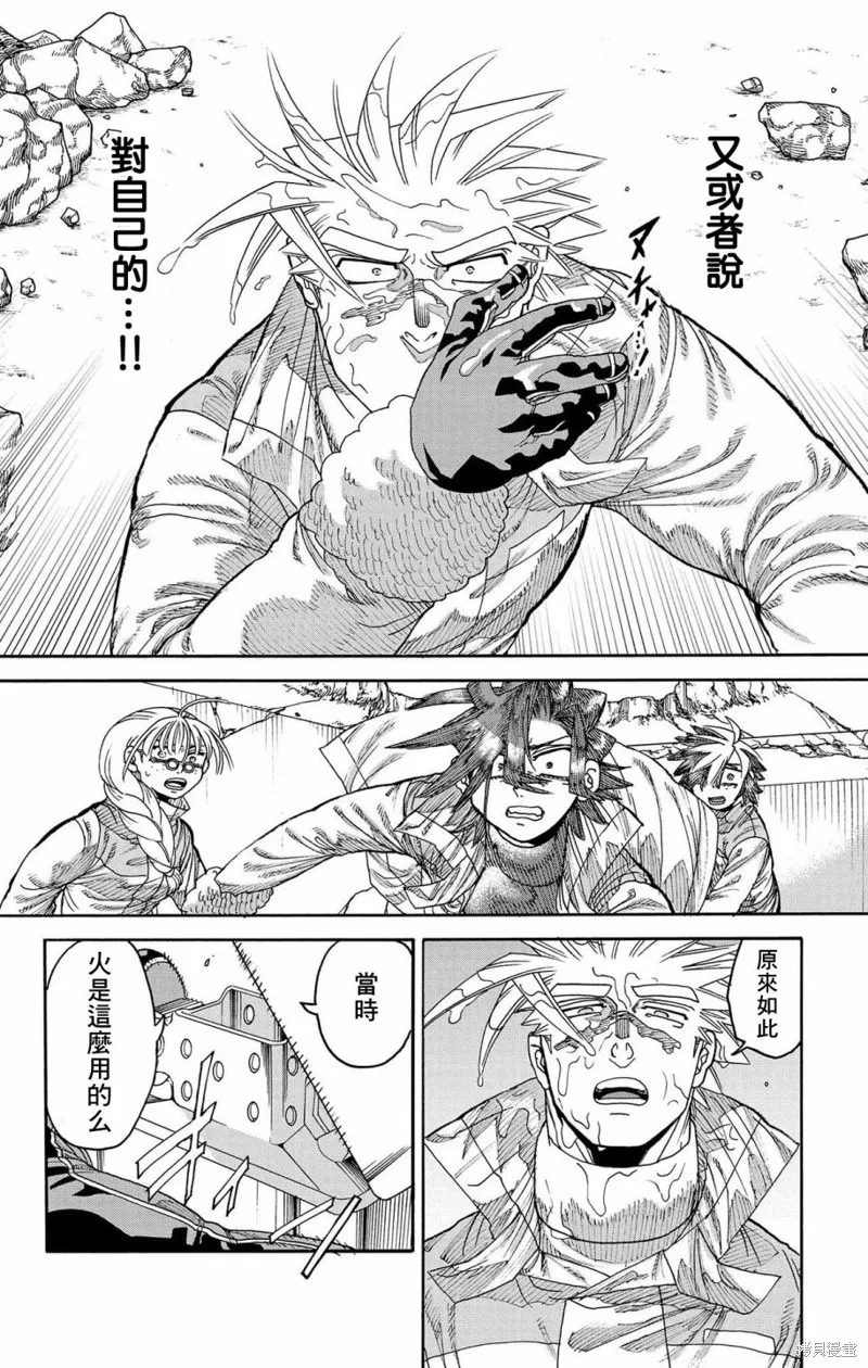 這種溝通,第45話,第28张