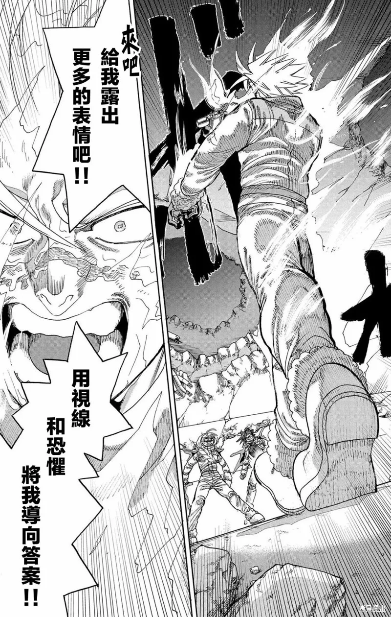 這種溝通,第45話,第29张