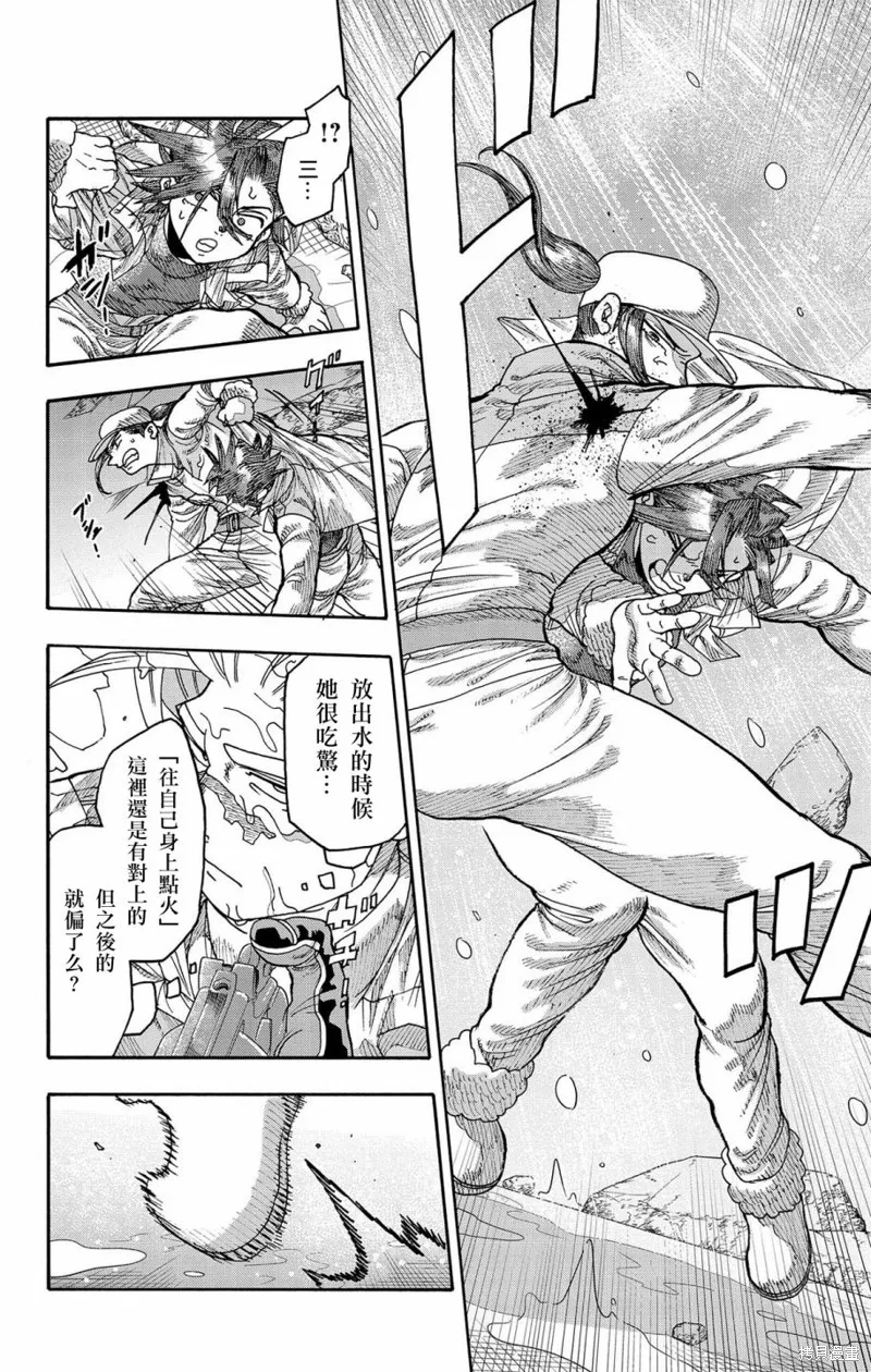 這種溝通,第45話,第32张