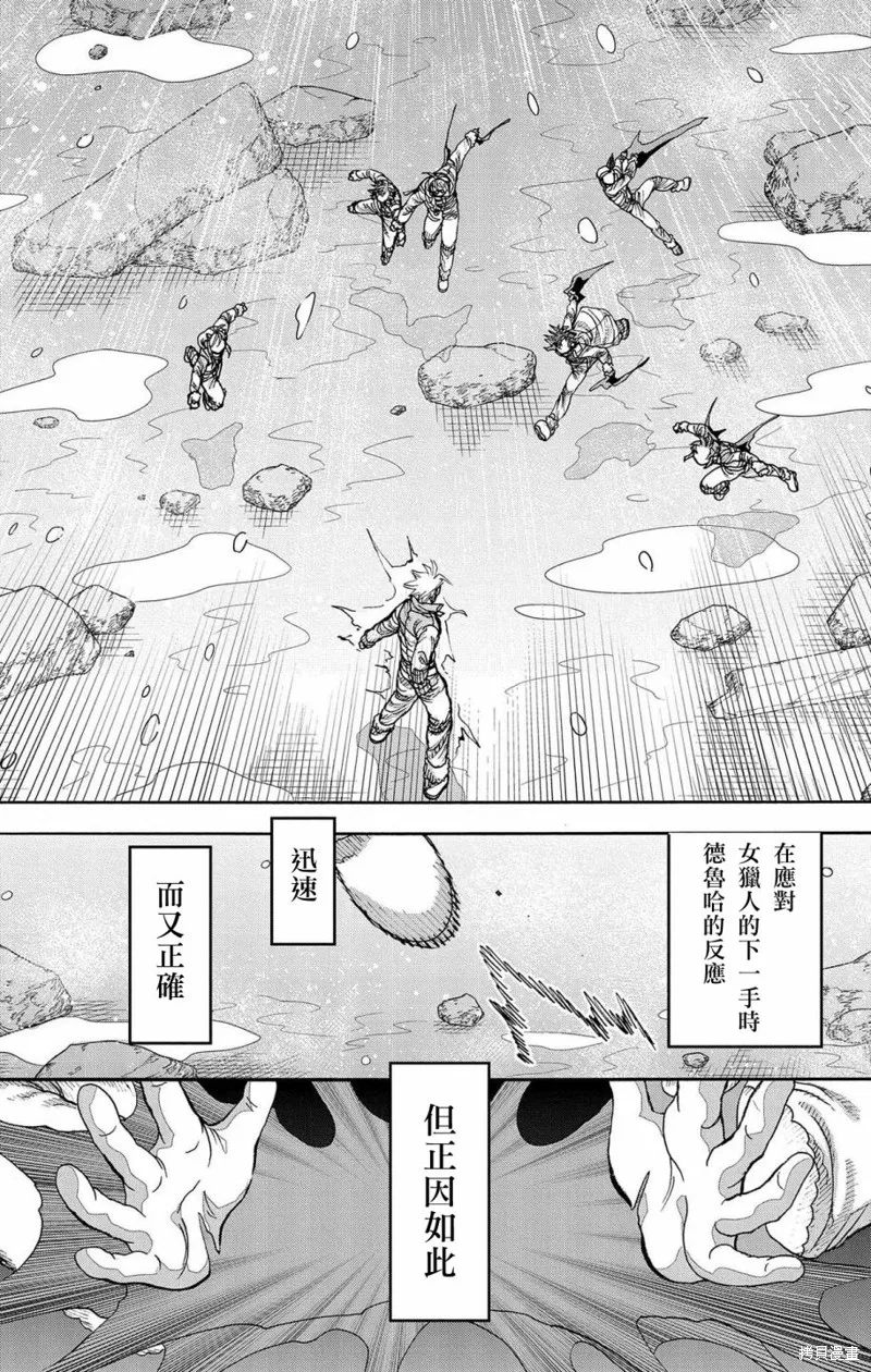 這種溝通,第45話,第33张