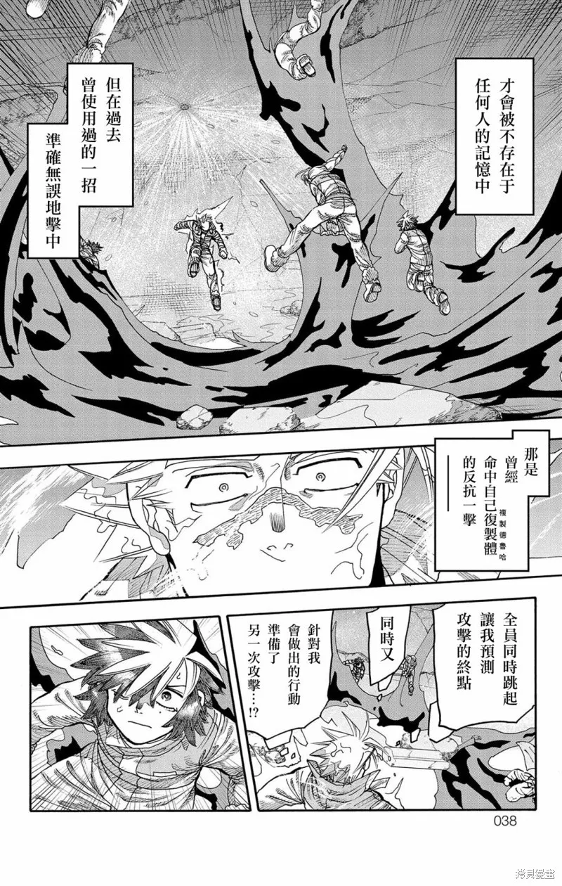 這種溝通,第45話,第34张
