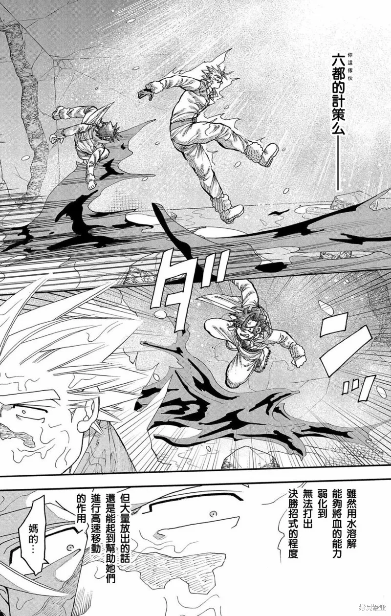 這種溝通,第45話,第35张