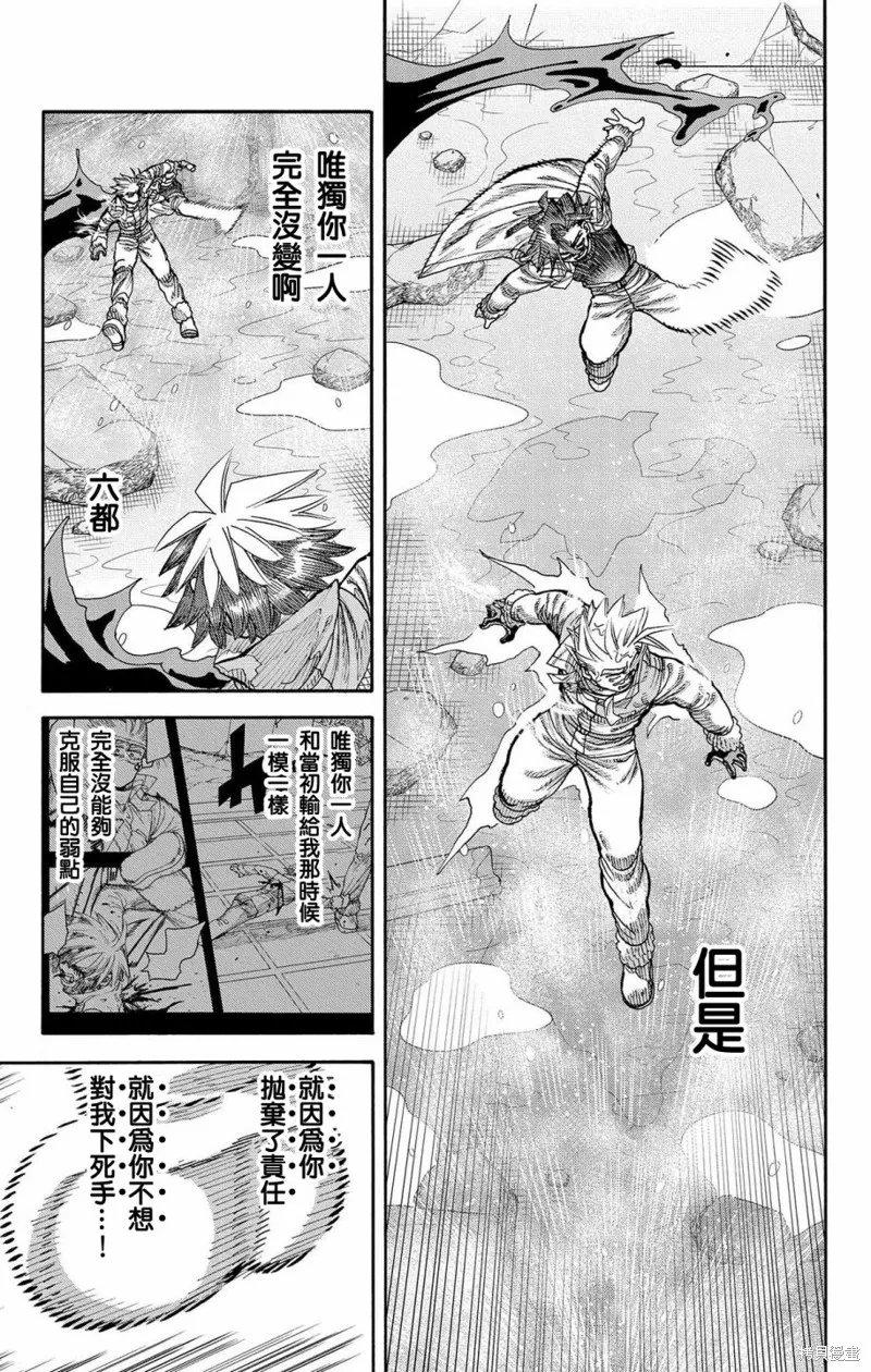 這種溝通,第45話,第37张
