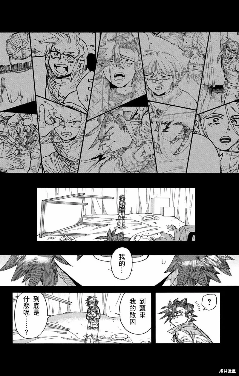 這種溝通,第45話,第40张