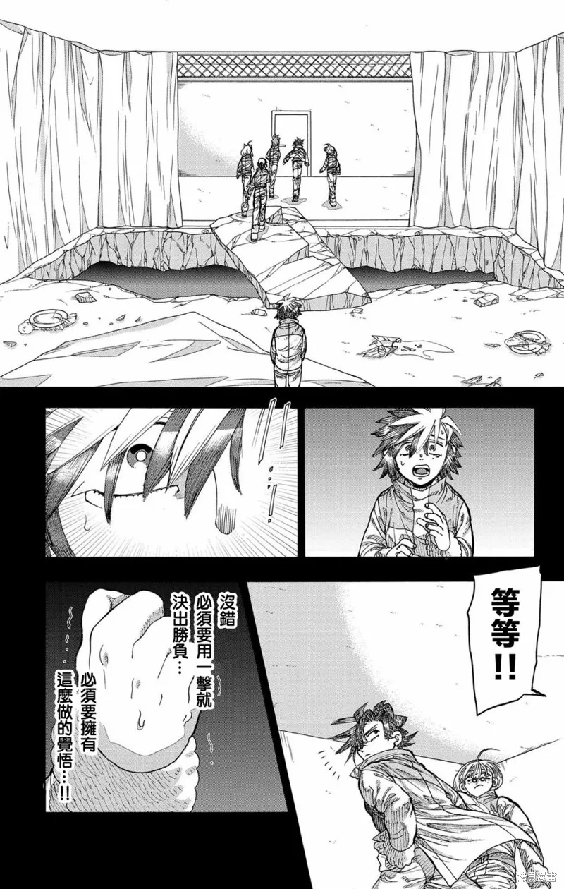 這種溝通,第45話,第43张