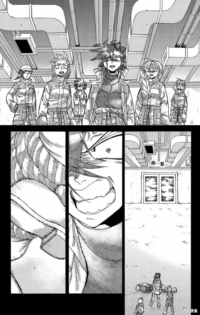 這種溝通,第45話,第7张