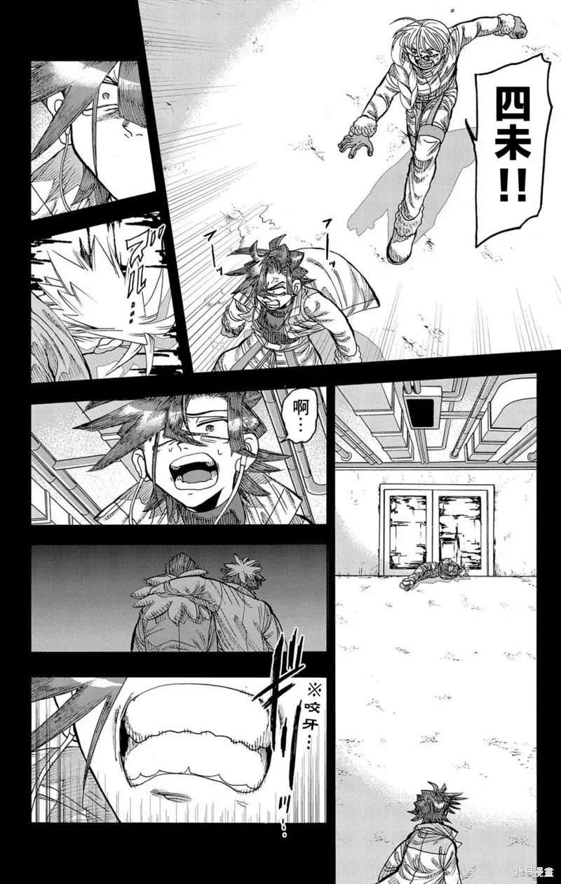 這種溝通,第45話,第9张