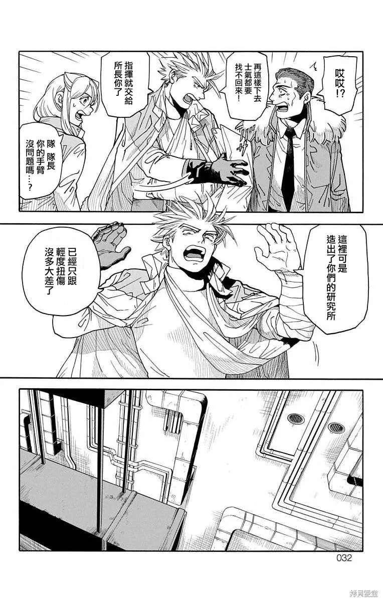 這種溝通,第4话,第29张