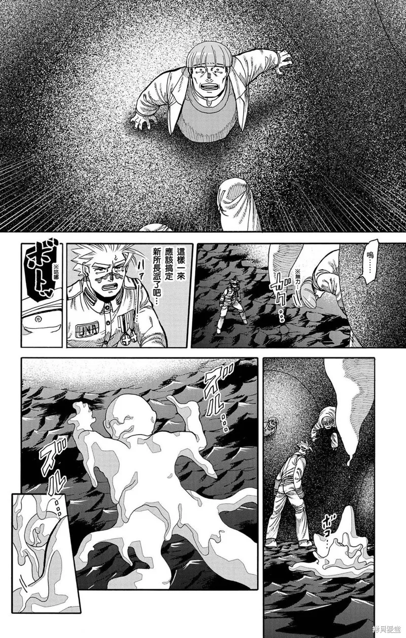 這種溝通,第43話,第11张