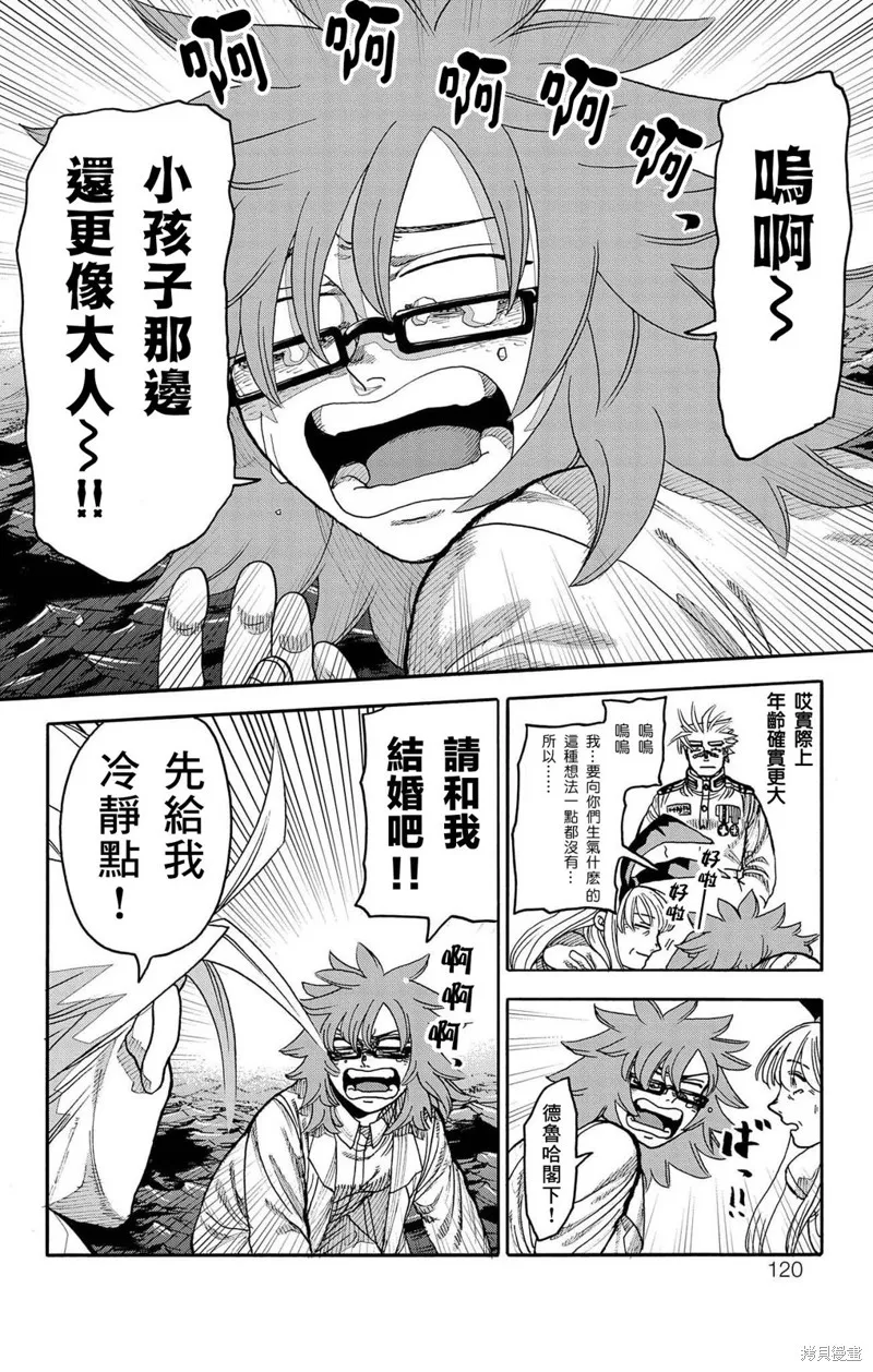 這種溝通,第43話,第17张