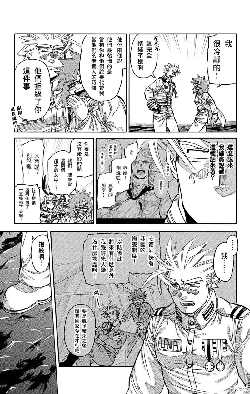 這種溝通,第43話,第18张