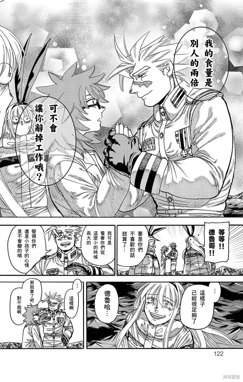 這種溝通,第43話,第19张