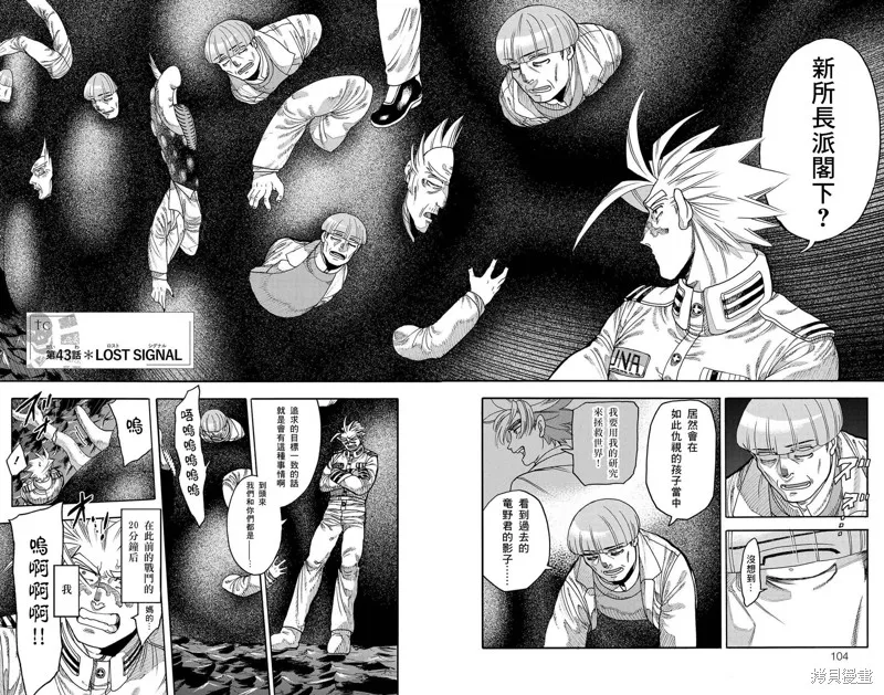 這種溝通,第43話,第2张