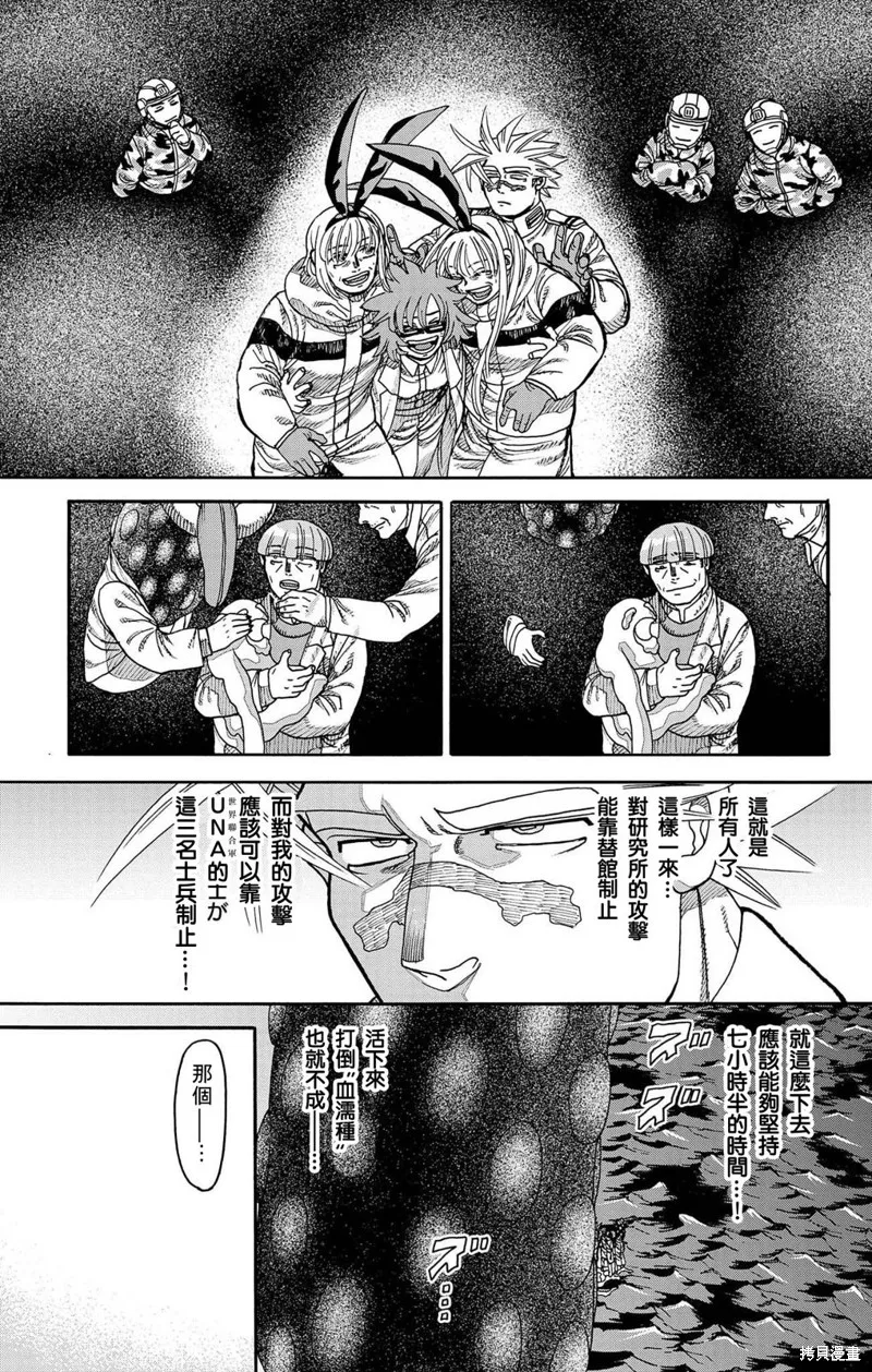 這種溝通,第43話,第20张