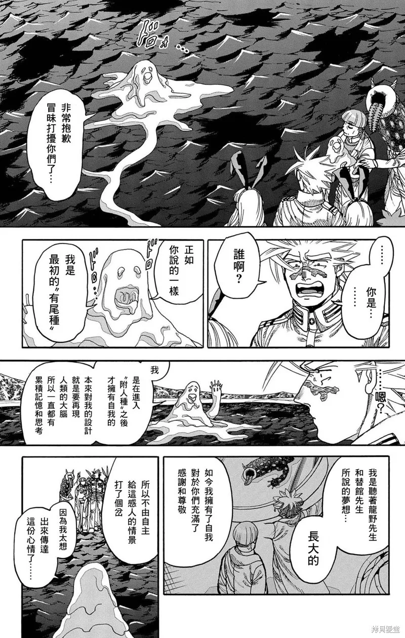 這種溝通,第43話,第21张