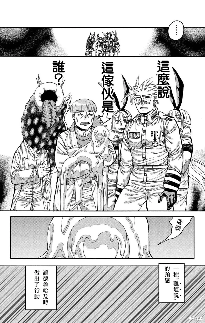 這種溝通,第43話,第22张