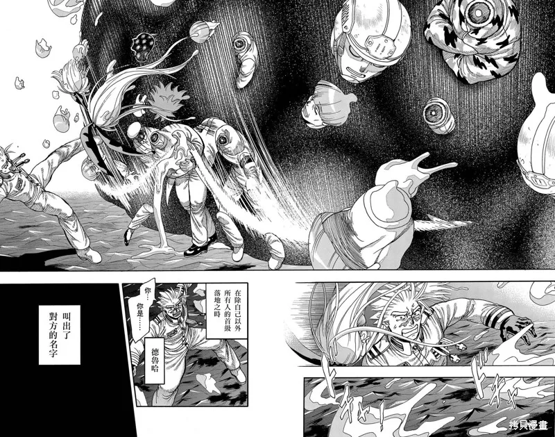 這種溝通,第43話,第23张