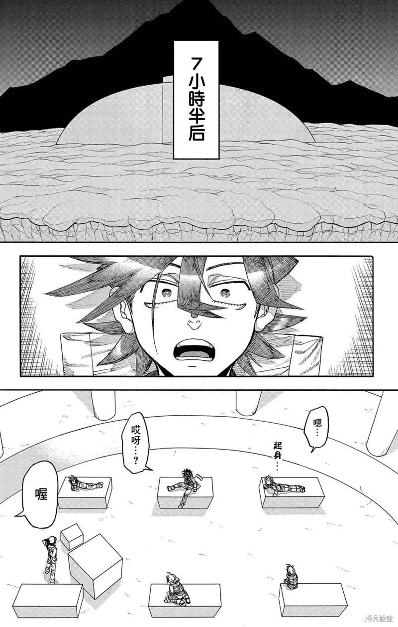 這種溝通,第43話,第24张